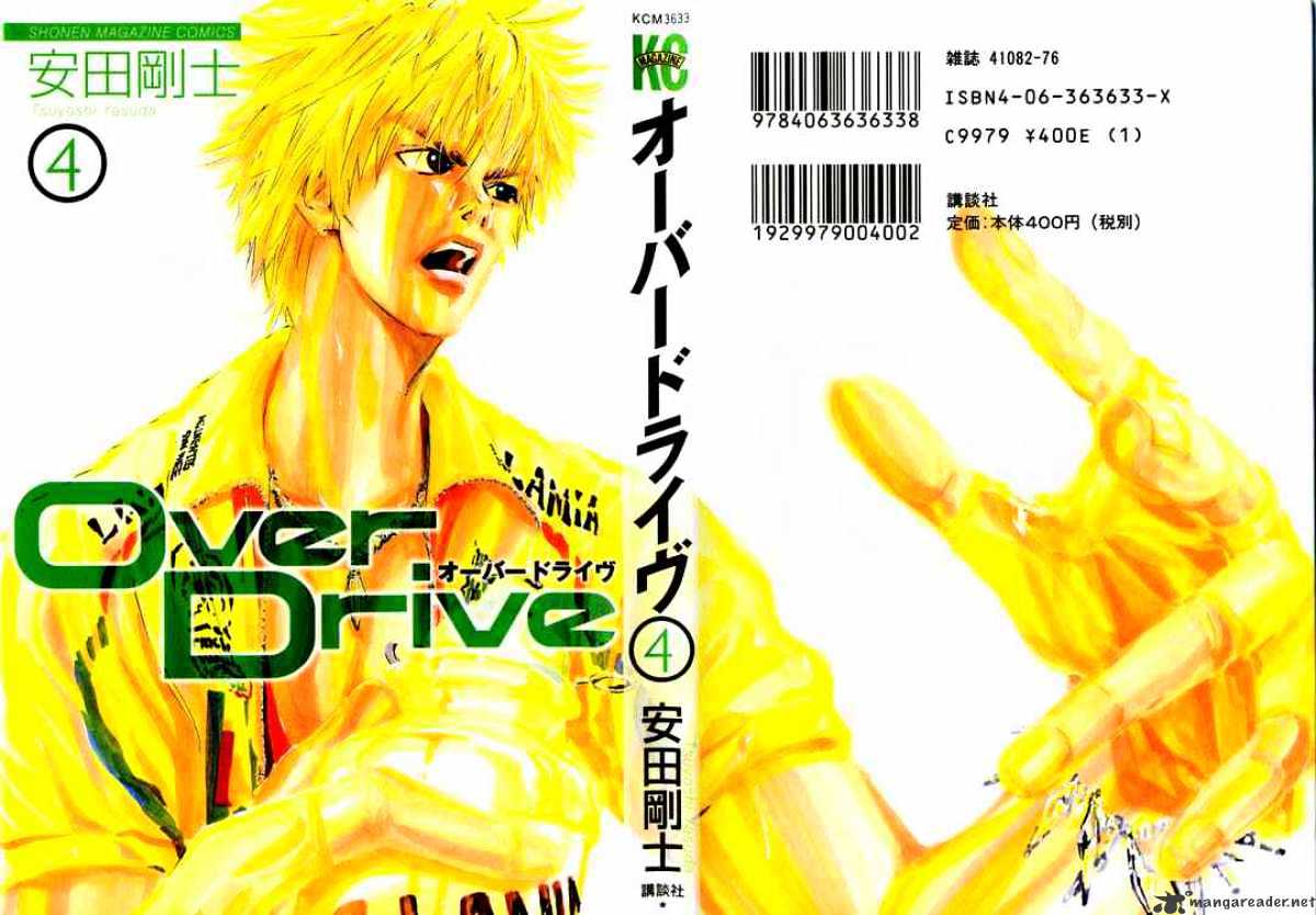 Over Drive - Chapter 24 : X Out