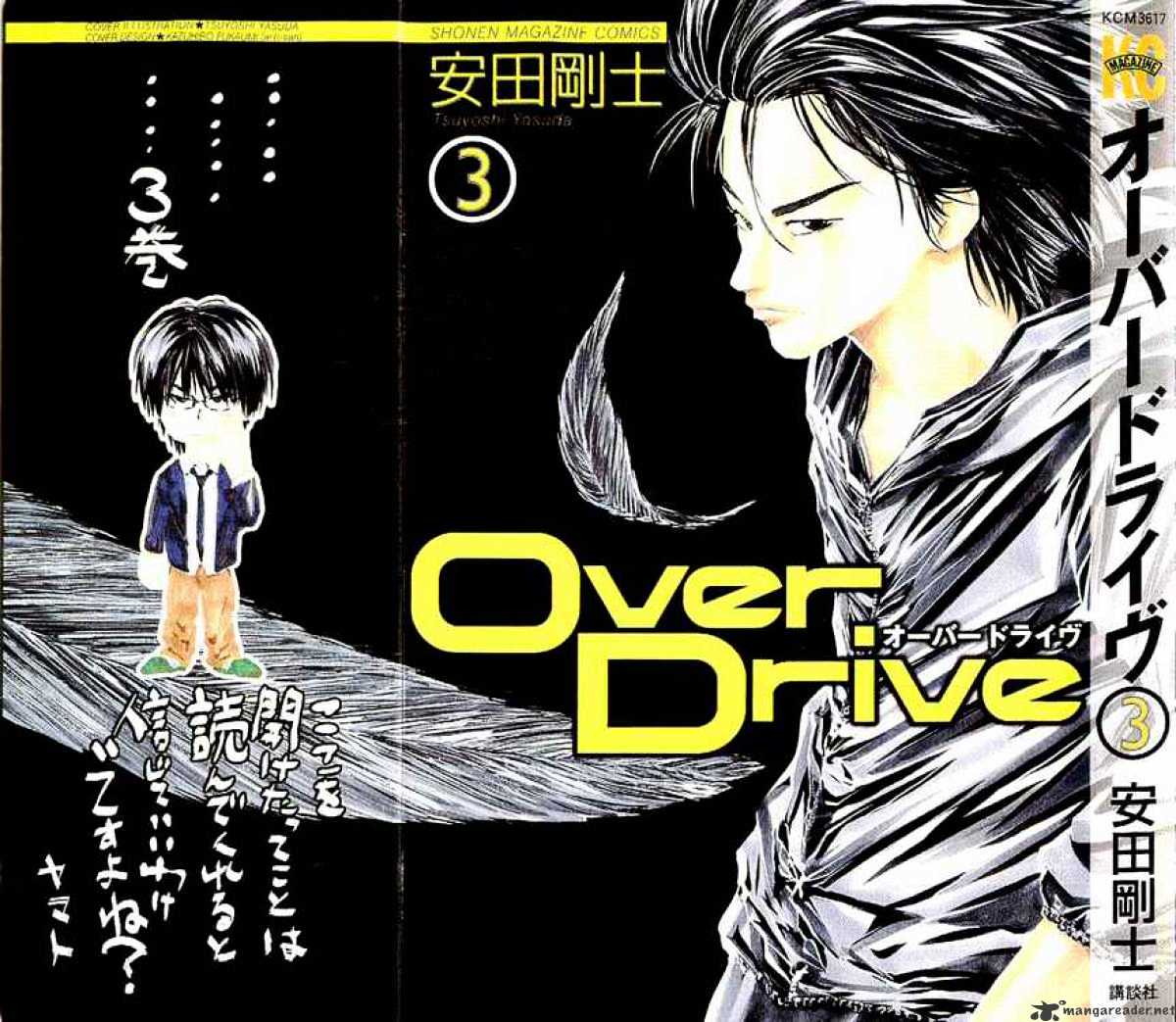 Over Drive - Chapter 15 : Once A Chicken, Always A Chicken