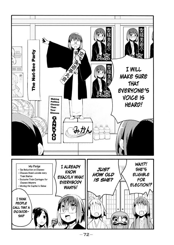 Joshiraku - Chapter 21 : Servant's Vengeance