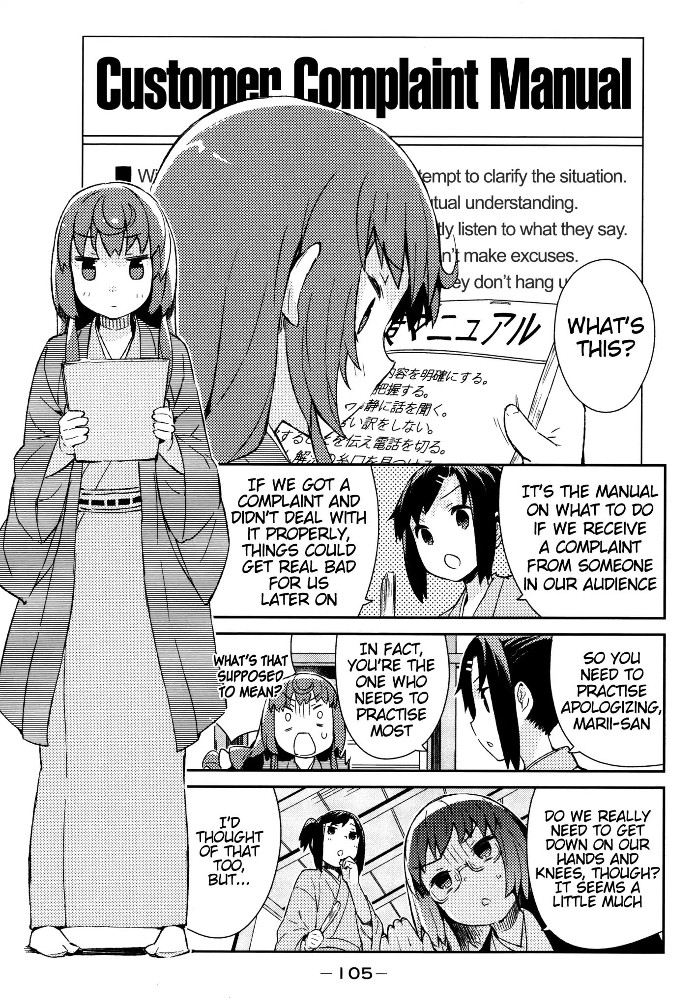 Joshiraku - Chapter 32: Reverse - Angry Girl