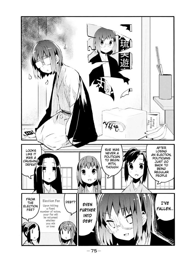 Joshiraku - Chapter 22