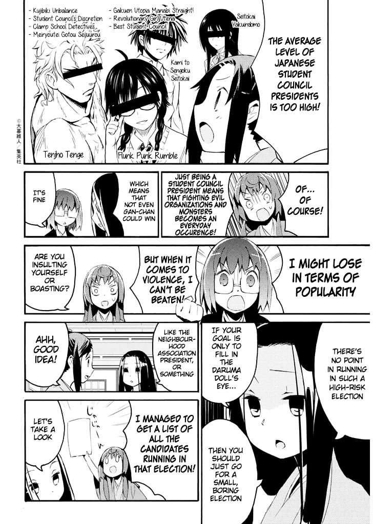 Joshiraku - Chapter 22