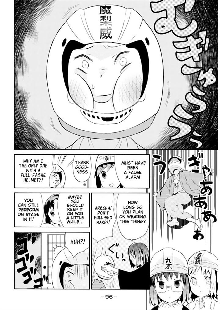 Joshiraku - Chapter 23