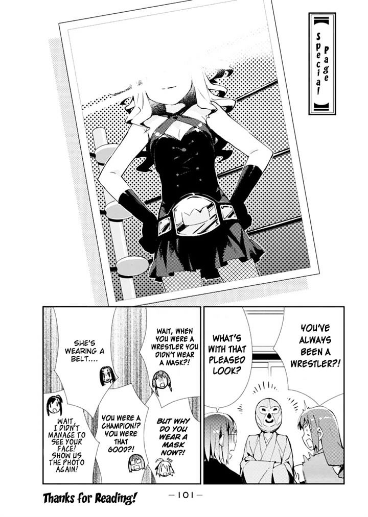 Joshiraku - Chapter 23