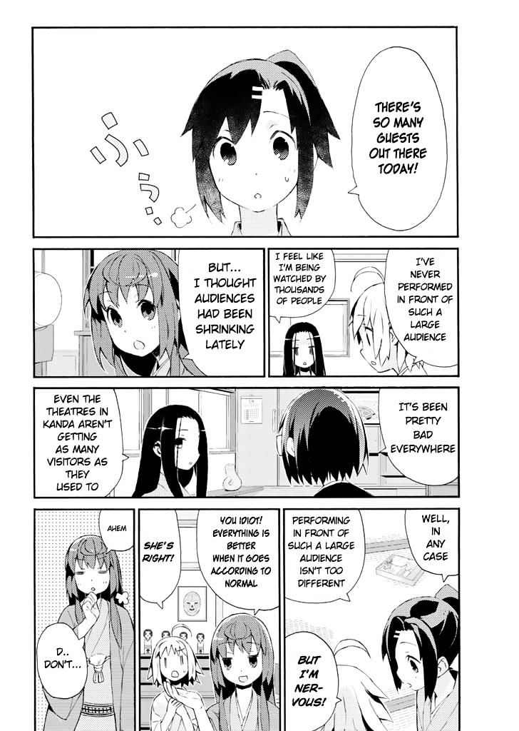 Joshiraku - Chapter 16.5 : Extra Chapter: Ordinary Dialogue