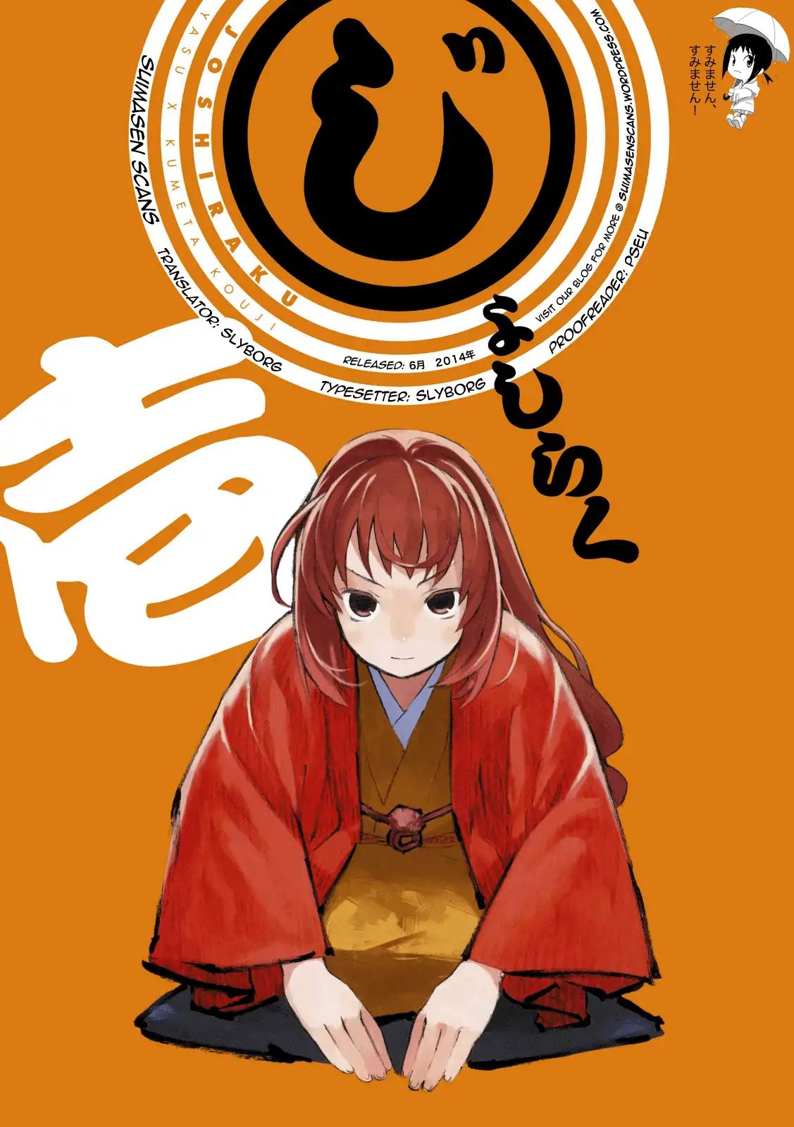 Joshiraku - Chapter 41: A Spiritually Transmitted Cold