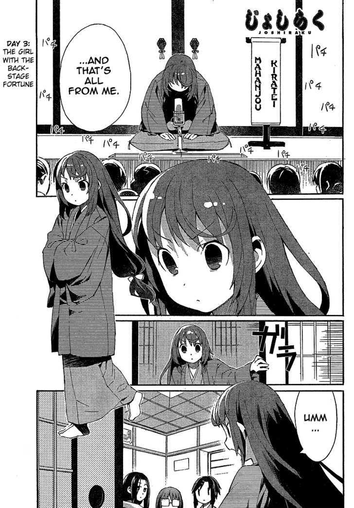 Joshiraku - Chapter 3 : Day 3: The Girl With The Backstage Fortune