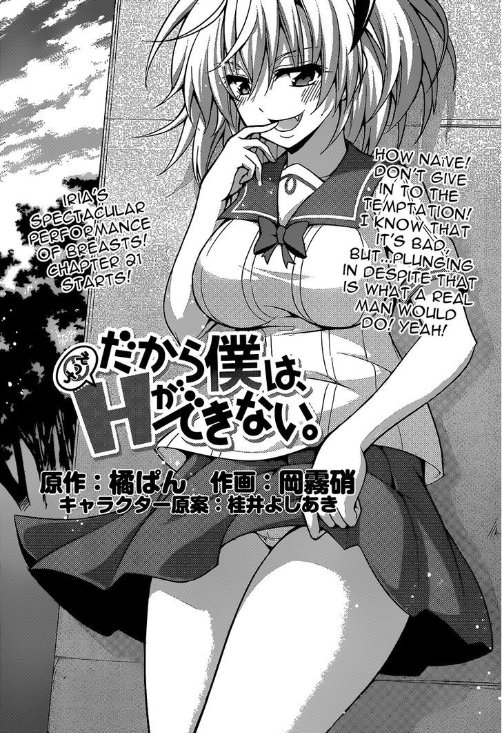 Dakara Boku Wa, H Ga Dekinai. - Vol.1 Chapter 21