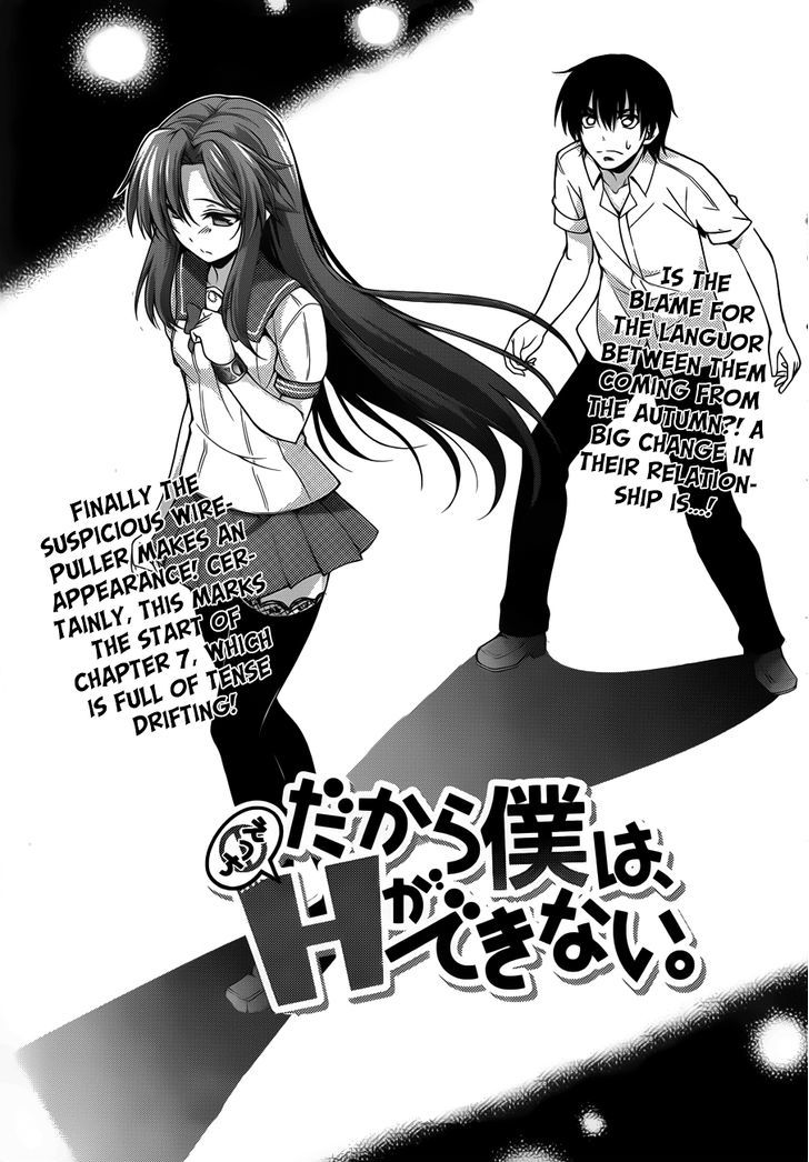 Dakara Boku Wa, H Ga Dekinai. - Vol.1 Chapter 7