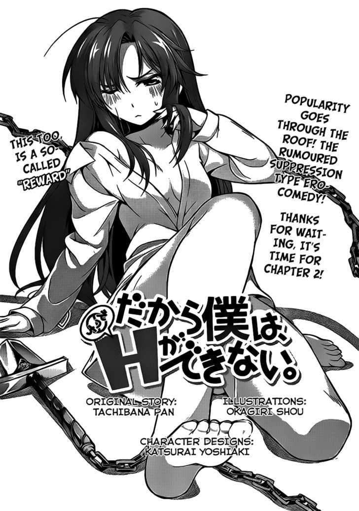 Dakara Boku Wa, H Ga Dekinai. - Vol.1 Chapter 2