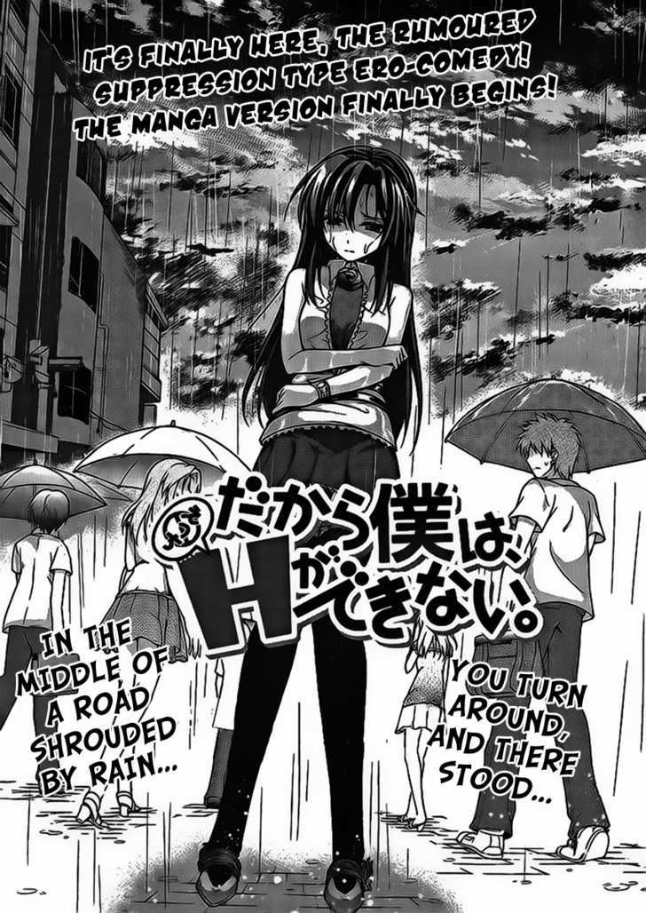 Dakara Boku Wa, H Ga Dekinai. - Vol.1 Chapter 1