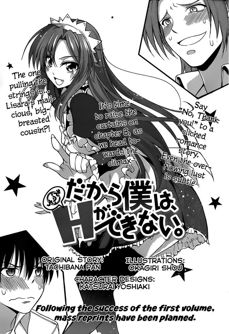 Dakara Boku Wa, H Ga Dekinai. - Vol.1 Chapter 8