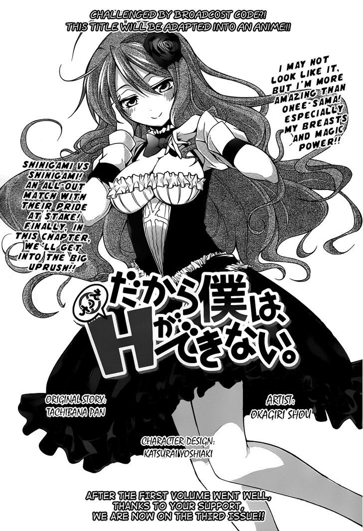 Dakara Boku Wa, H Ga Dekinai. - Vol.1 Chapter 9