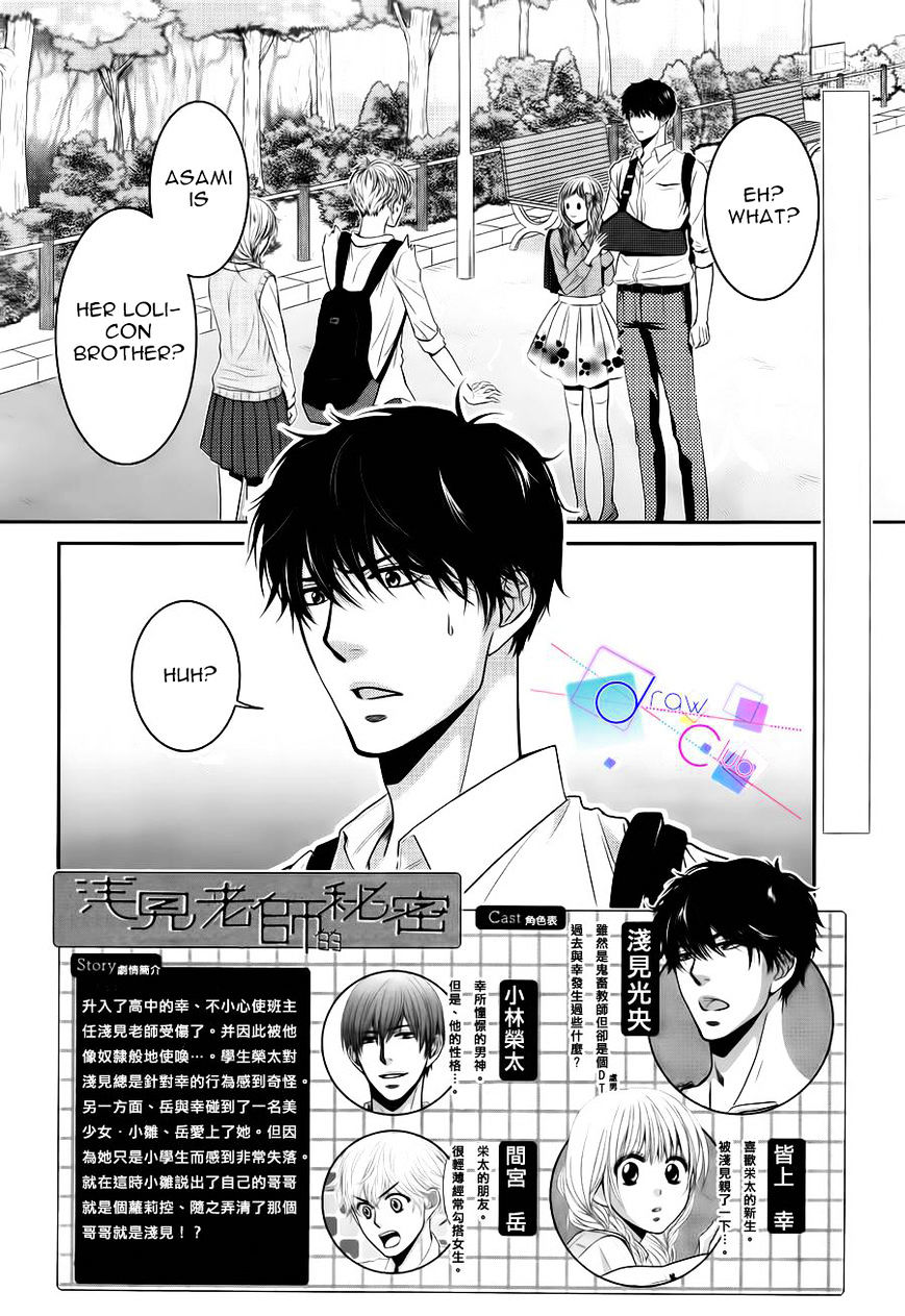 Asami-Sensei No Himitsu - Vol.1 Chapter 3