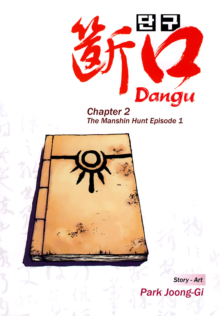 Dangu - Vol.2 Chapter 8