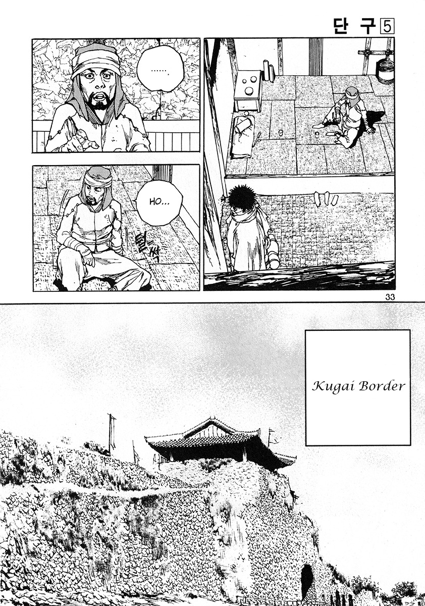 Dangu - Vol.5 Chapter 33