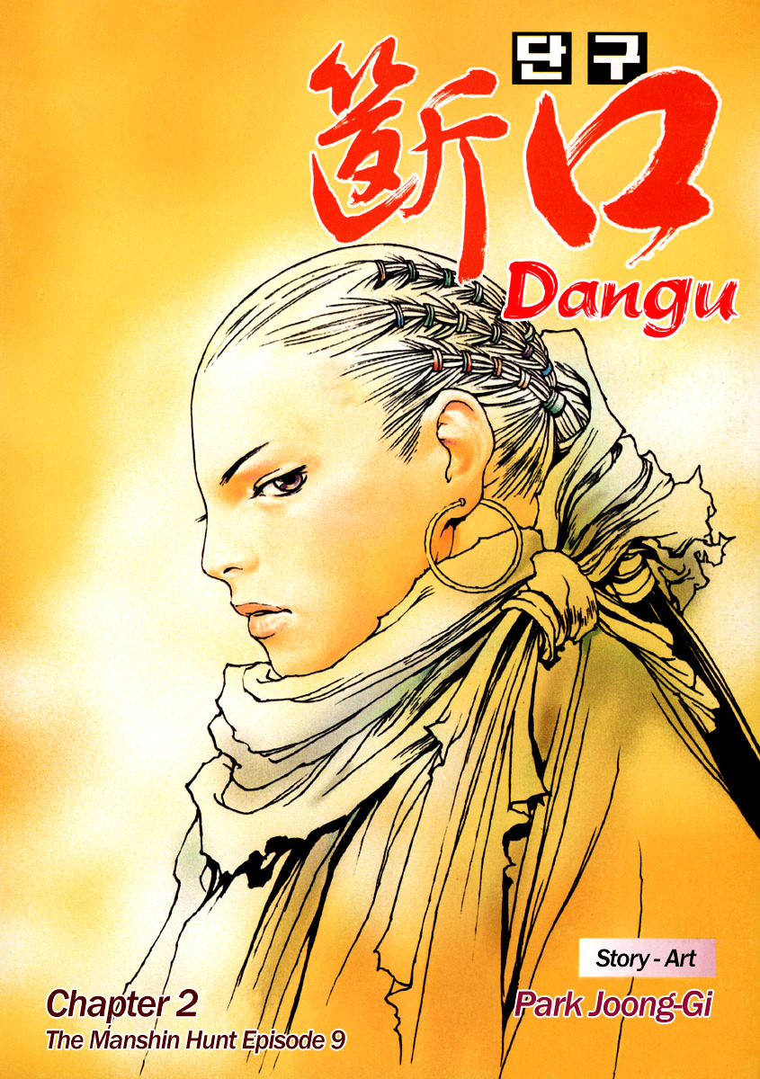 Dangu - Vol.3 Chapter 16