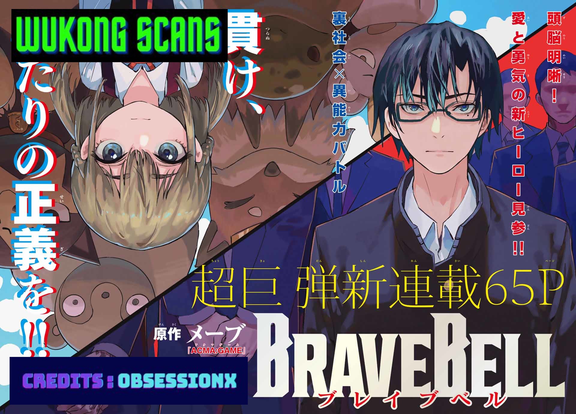 Brave Bell - Chapter 2: Akuri