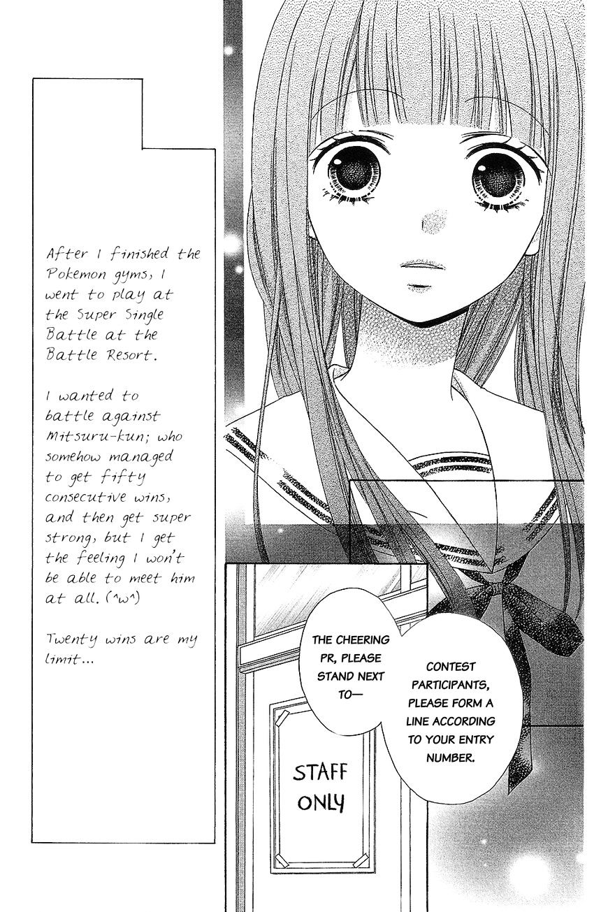 Tsubasa To Hotaru - Chapter 15 : Day 15