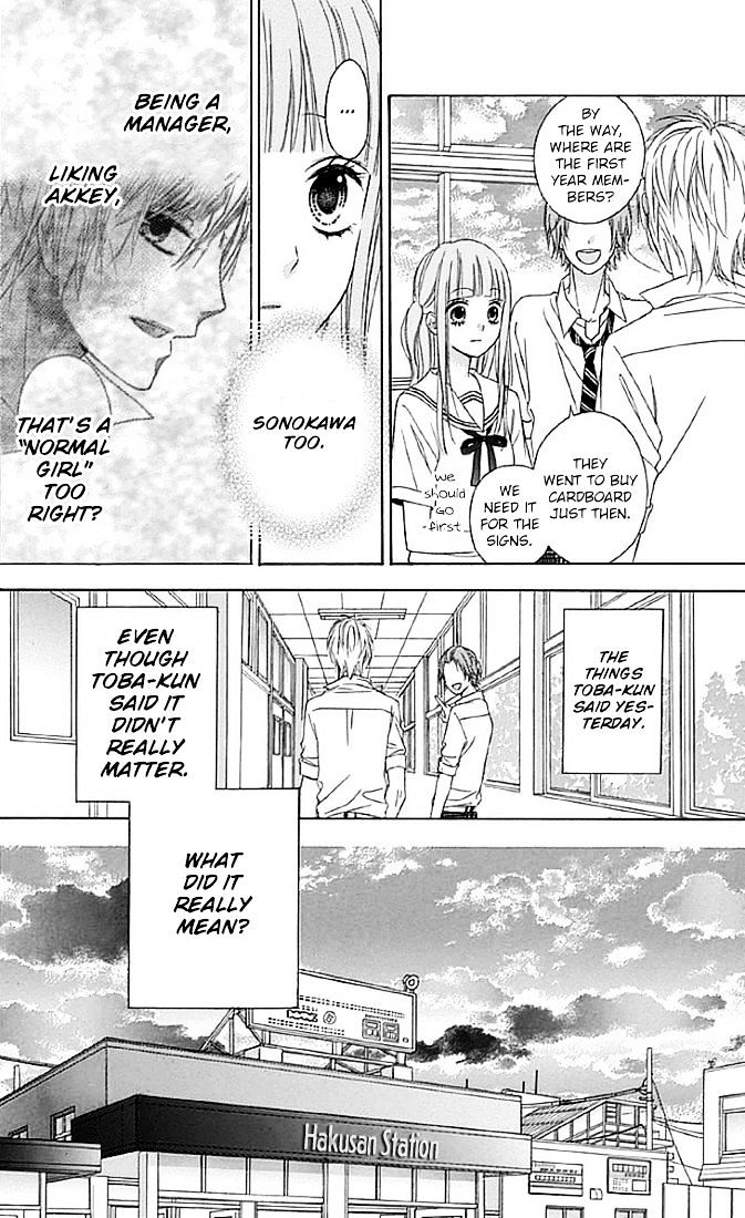 Tsubasa To Hotaru - Chapter 12 : Fixed