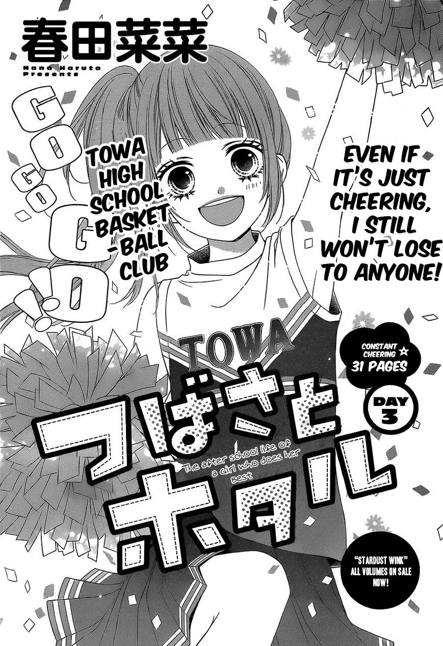 Tsubasa To Hotaru - Chapter 3