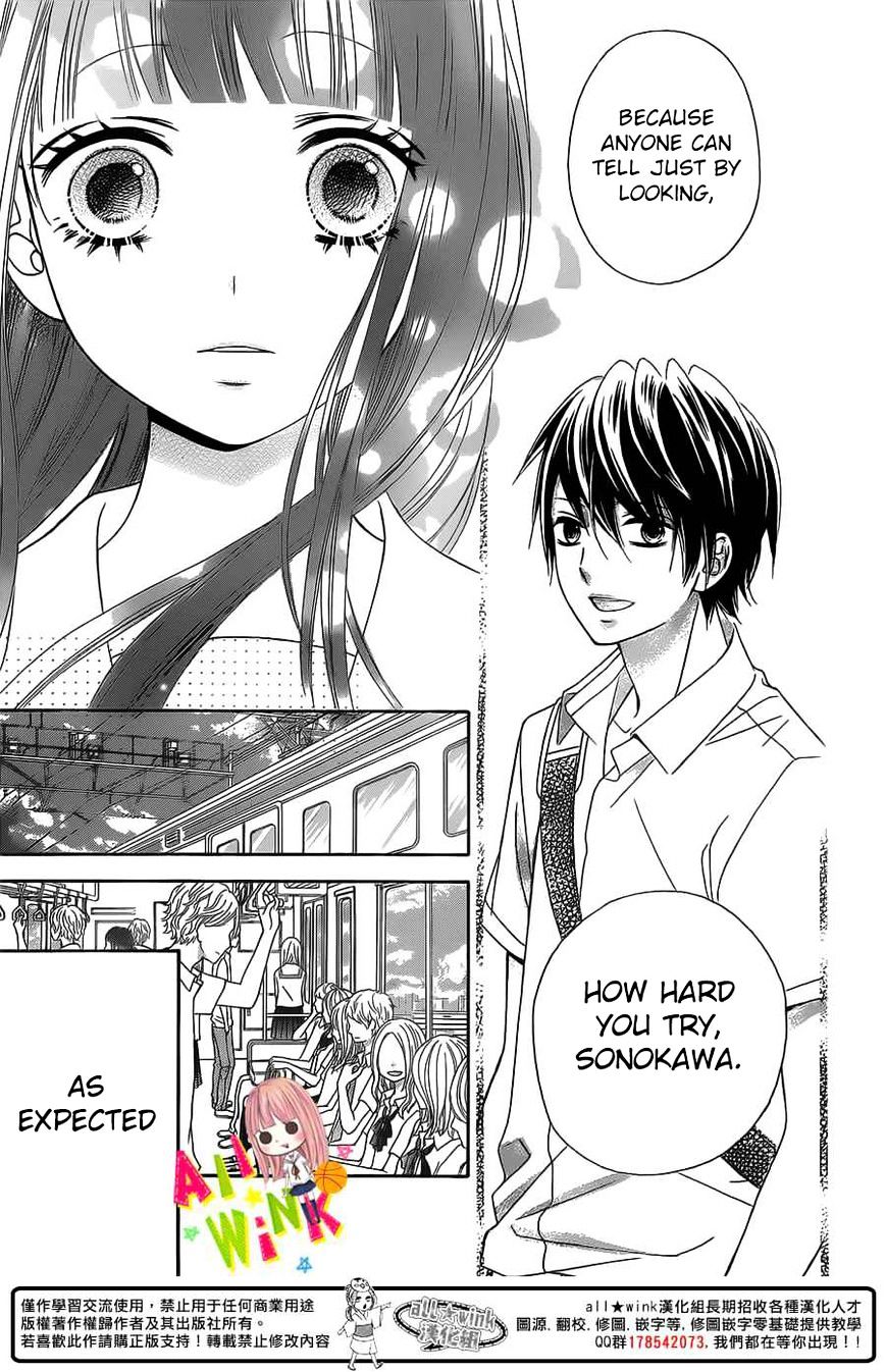 Tsubasa To Hotaru - Chapter 2