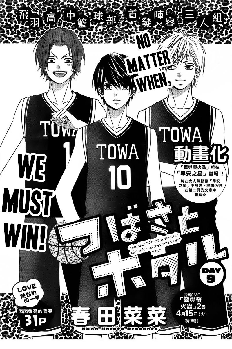 Tsubasa To Hotaru - Chapter 9 : Day 9