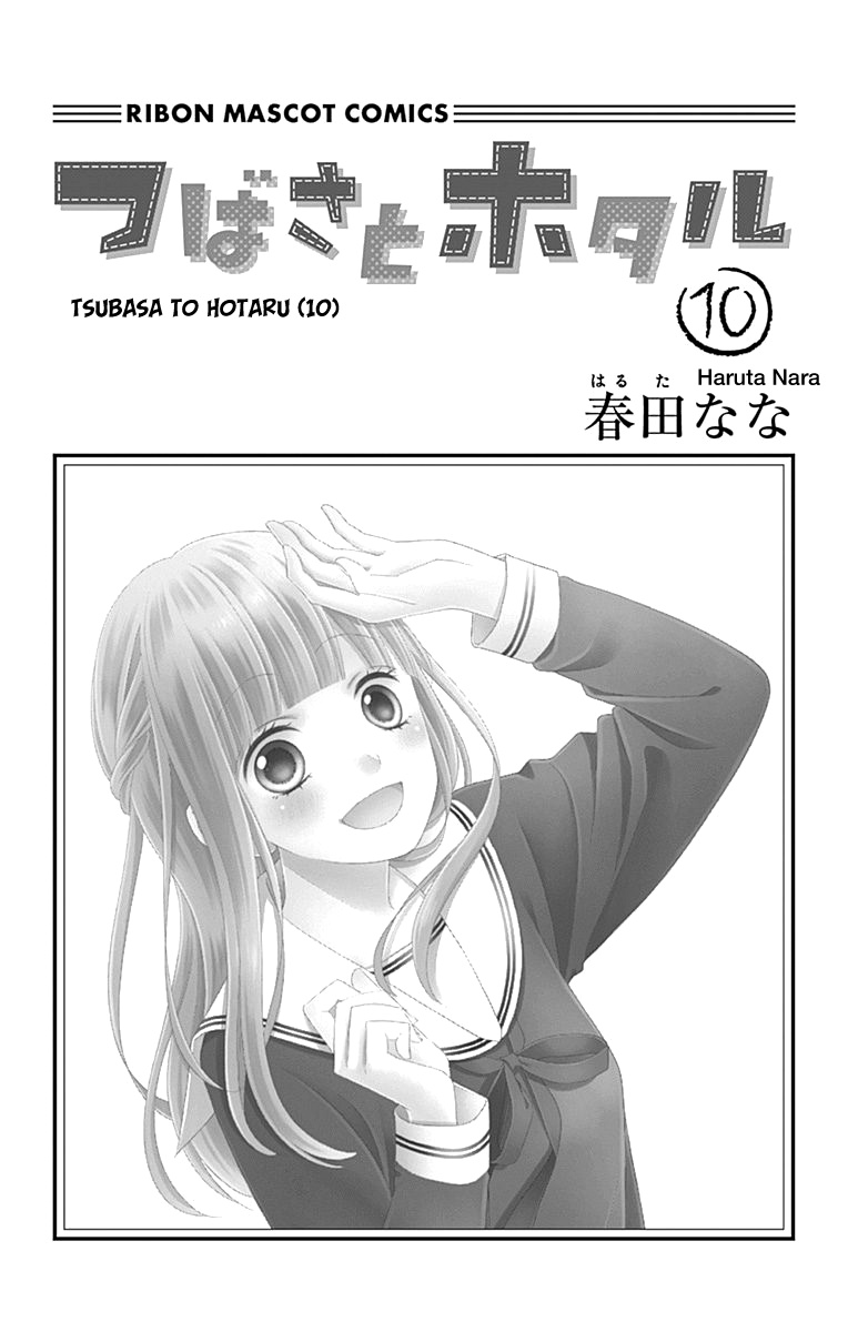 Tsubasa To Hotaru - Chapter 44