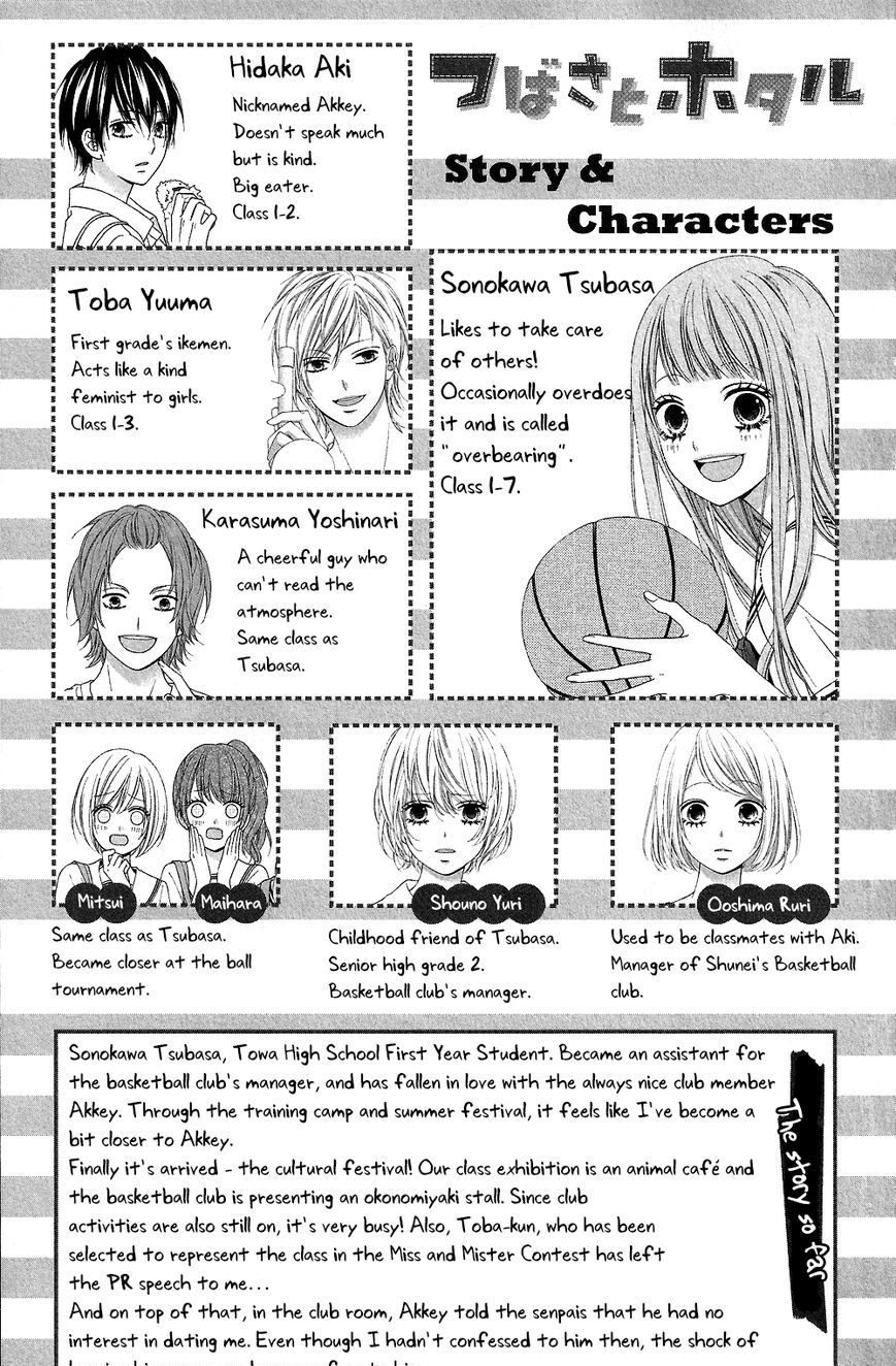 Tsubasa To Hotaru - Chapter 14