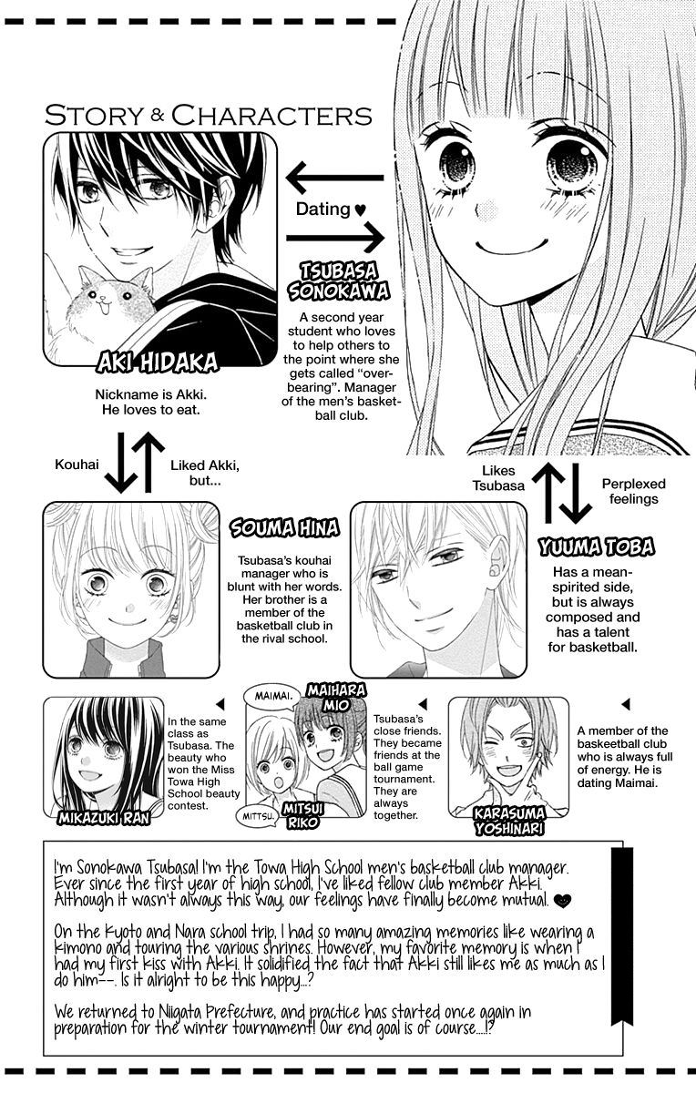 Tsubasa To Hotaru - Chapter 49