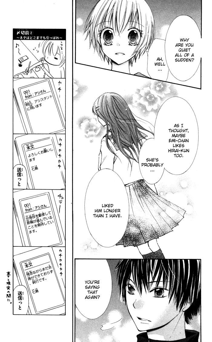 7 Senchi! - Vol.1 Chapter 3 : Love And Friendship Taste Like Tears!