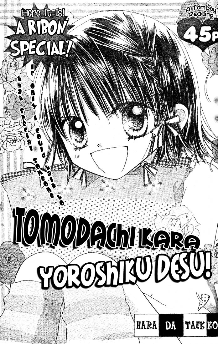 Tomodachi Kara Yoroshiku Desu - Chapter 1