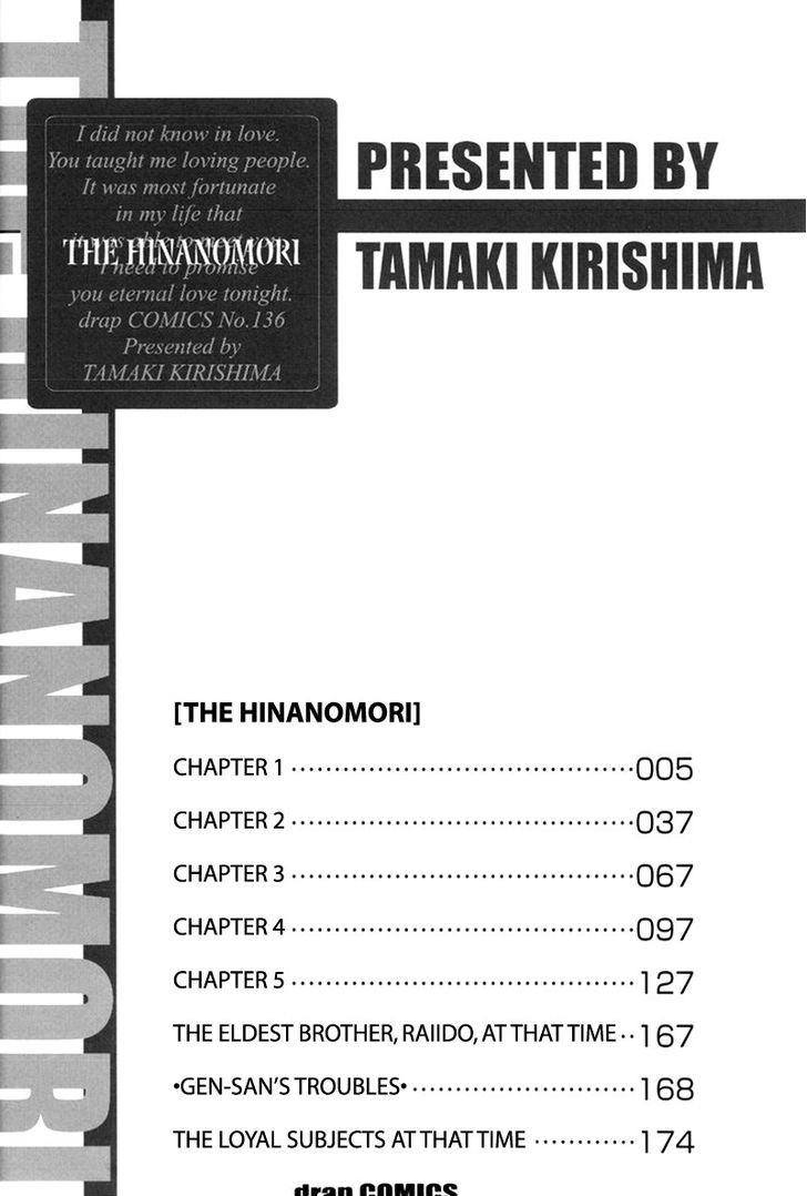 The Hinanomori - Vol.1 Chapter 4