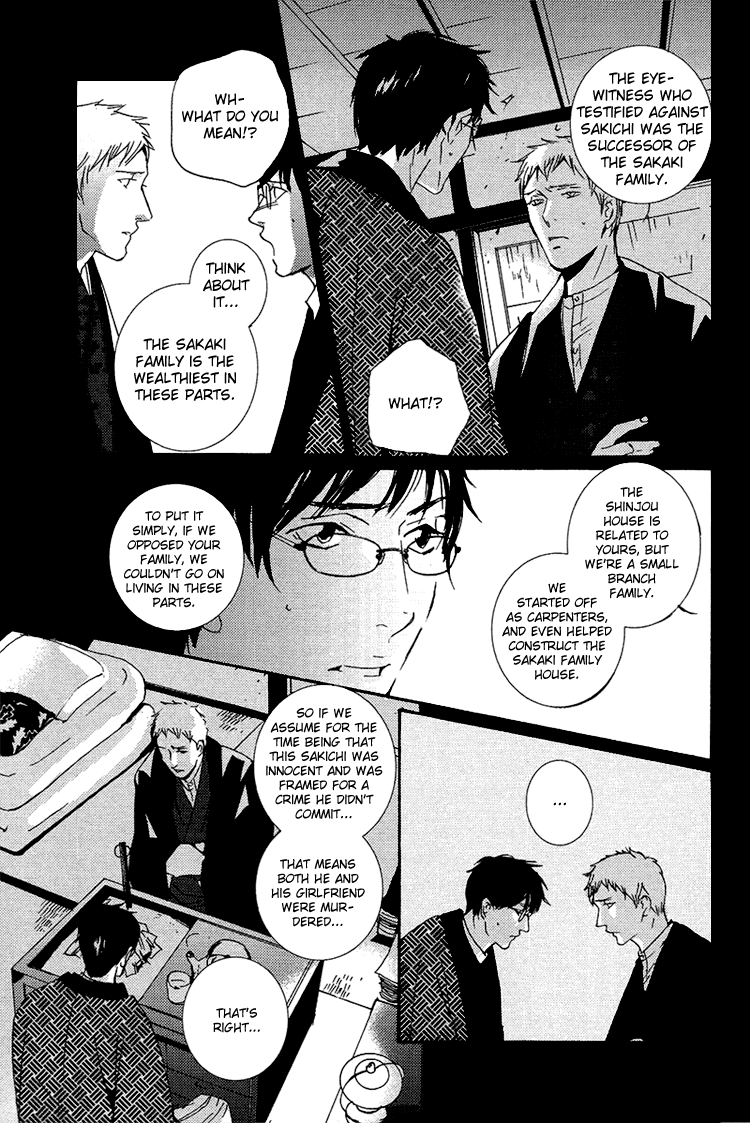 Nemureru Tsuki - Chapter 7