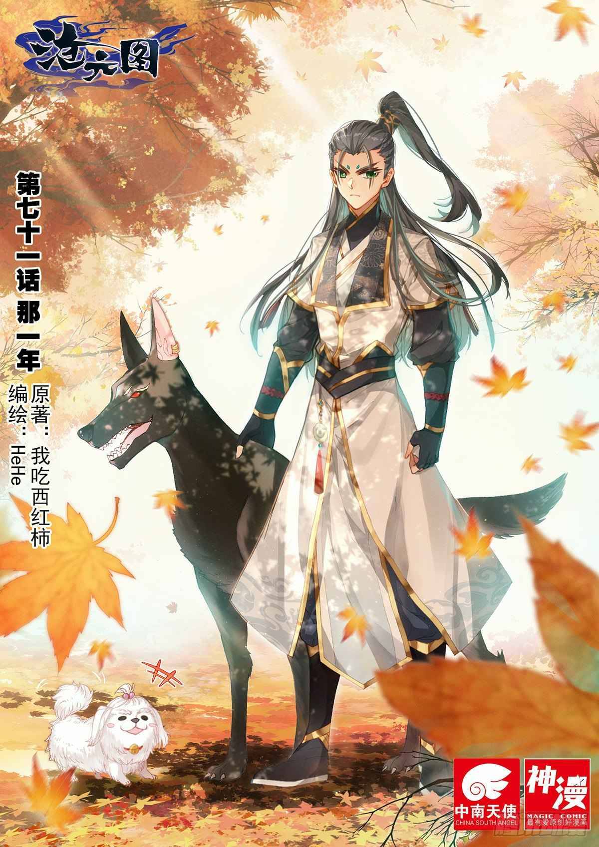 Azure Legacy - Chapter 71