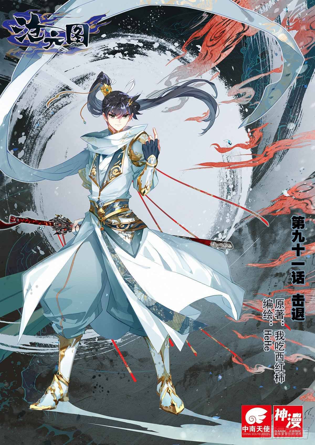 Azure Legacy - Chapter 91