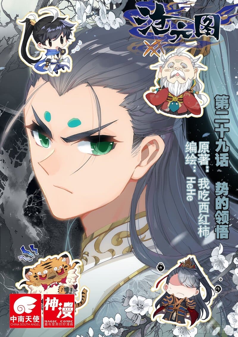 Azure Legacy - Chapter 29