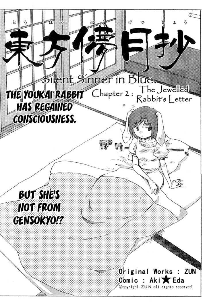 Touhou Bougetsushou - Silent Sinner In Blue - Vol.1 Chapter 2 : The Jewelled Rabbit S Letter