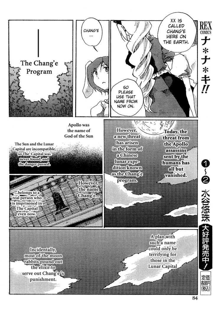 Touhou Bougetsushou - Silent Sinner In Blue - Vol.1 Chapter 2 : The Jewelled Rabbit S Letter