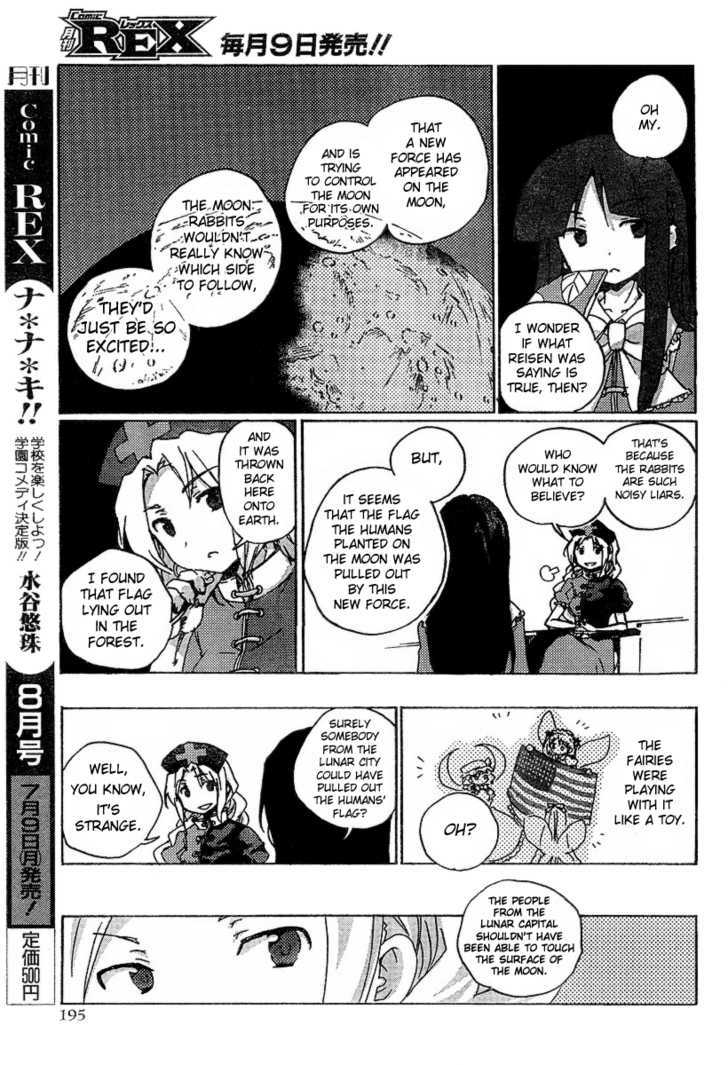 Touhou Bougetsushou - Silent Sinner In Blue - Vol.1 Chapter 1 : Touhou Bougetsushou - Silent Sinner In Blue Vol.01 Ch.001: The Sa...