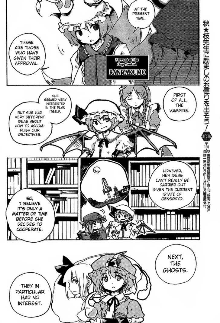 Touhou Bougetsushou - Silent Sinner In Blue - Vol.1 Chapter 1 : Touhou Bougetsushou - Silent Sinner In Blue Vol.01 Ch.001: The Sa...