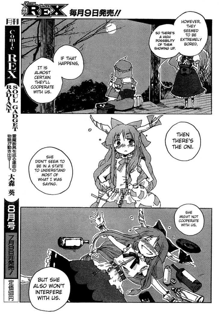 Touhou Bougetsushou - Silent Sinner In Blue - Vol.1 Chapter 1 : Touhou Bougetsushou - Silent Sinner In Blue Vol.01 Ch.001: The Sa...