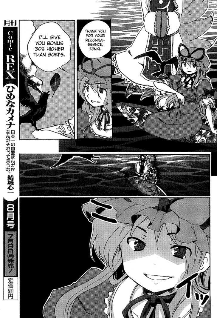 Touhou Bougetsushou - Silent Sinner In Blue - Vol.1 Chapter 1 : Touhou Bougetsushou - Silent Sinner In Blue Vol.01 Ch.001: The Sa...