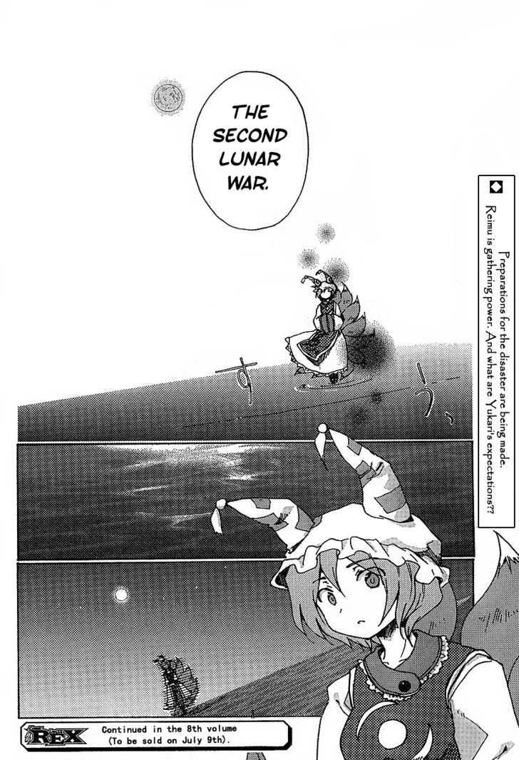 Touhou Bougetsushou - Silent Sinner In Blue - Vol.1 Chapter 1 : Touhou Bougetsushou - Silent Sinner In Blue Vol.01 Ch.001: The Sa...