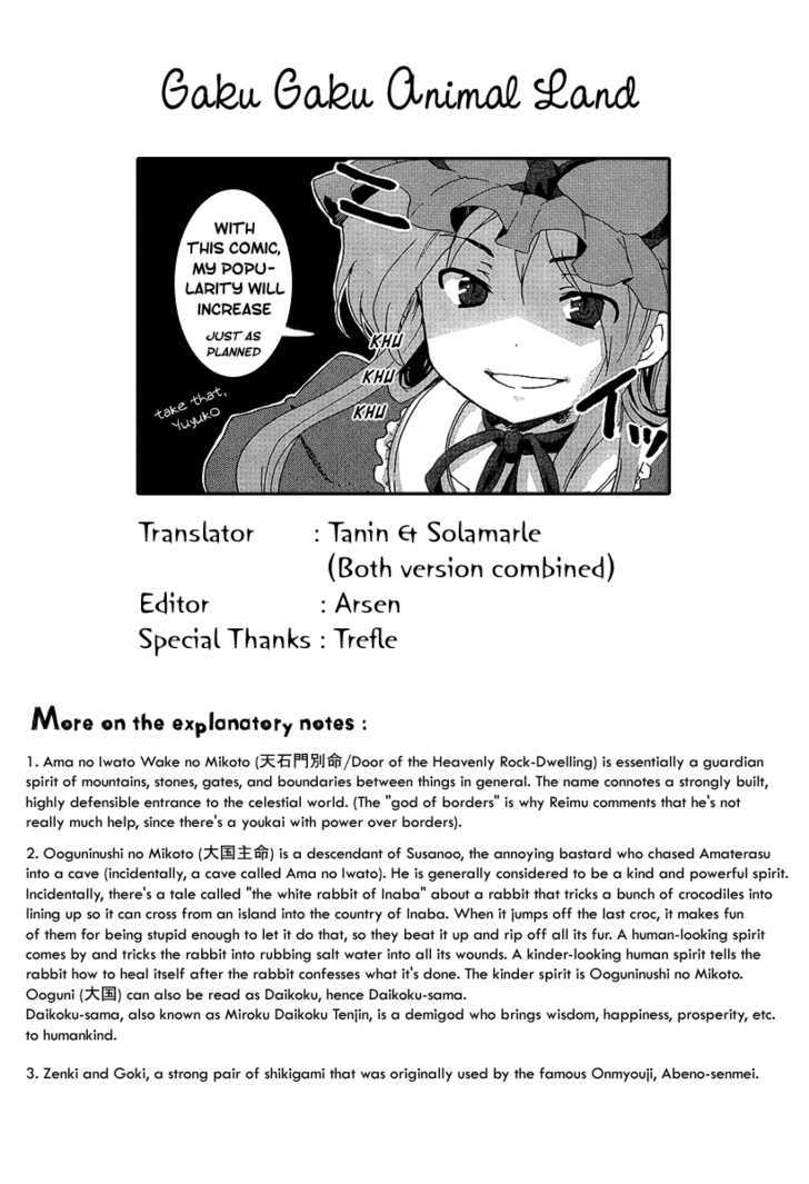 Touhou Bougetsushou - Silent Sinner In Blue - Vol.1 Chapter 1 : Touhou Bougetsushou - Silent Sinner In Blue Vol.01 Ch.001: The Sa...