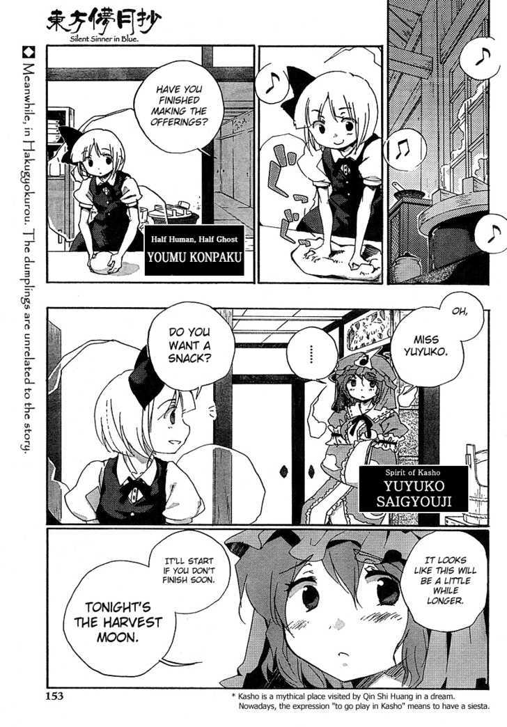 Touhou Bougetsushou - Silent Sinner In Blue - Vol.1 Chapter 4 : Our Old Friend, The Rainy Moon