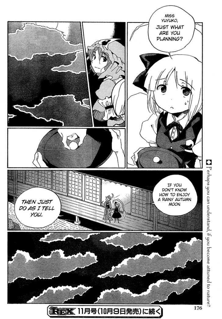 Touhou Bougetsushou - Silent Sinner In Blue - Vol.1 Chapter 4 : Our Old Friend, The Rainy Moon