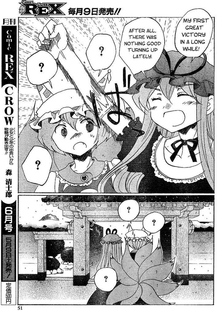 Touhou Bougetsushou - Silent Sinner In Blue - Vol.1 Chapter 21 : The Blue Feast (Lq)