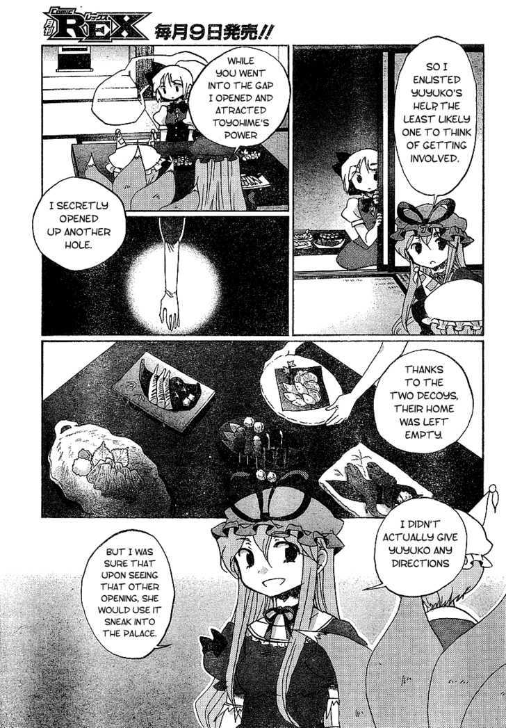 Touhou Bougetsushou - Silent Sinner In Blue - Vol.1 Chapter 21 : The Blue Feast (Lq)