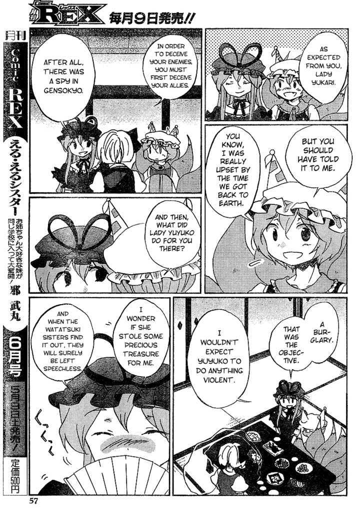 Touhou Bougetsushou - Silent Sinner In Blue - Vol.1 Chapter 21 : The Blue Feast (Lq)